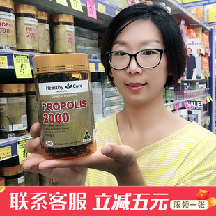 care 澳洲Healthy propolis蜂胶200粒HC高浓度黑蜂胶软胶囊2000mg