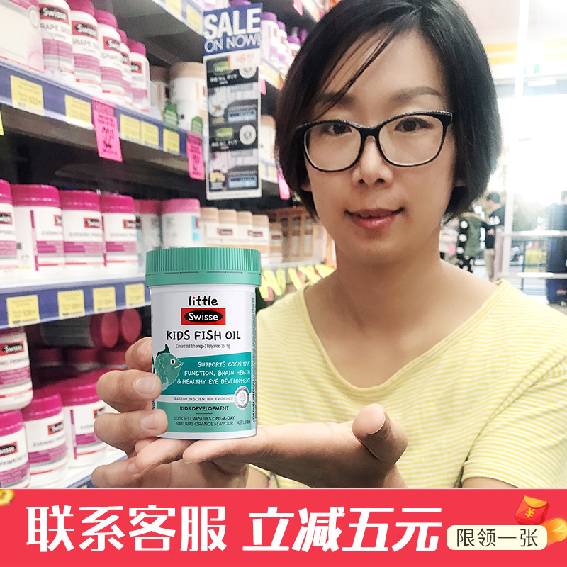 swisse儿童鱼油补脑好记忆