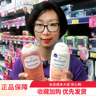 澳洲芳芯femfresh女性洗护液私处护理液私密处温和洗液孕妇英版