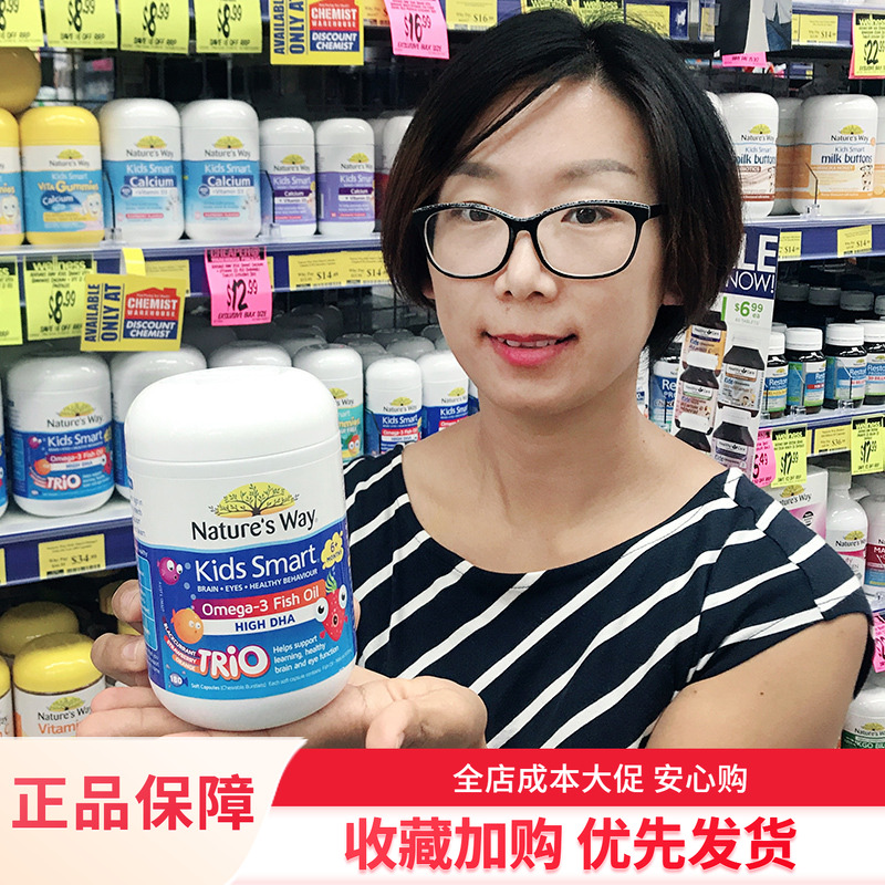 澳洲Natures Way佳思敏儿童三色鱼油180粒宝宝婴儿维生素DHA胶囊