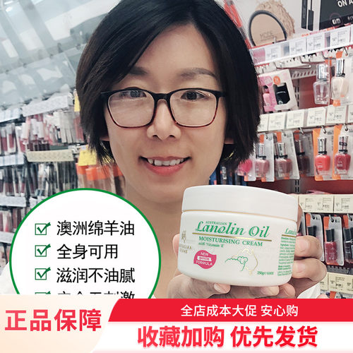 澳洲gm绵羊面霜原装正品保湿润