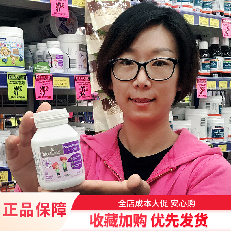 bioisland赖氨酸黄金二段成长素