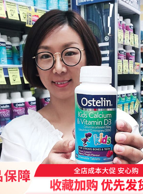 澳洲ostelin小恐龙钙奥斯特林钙儿童咀嚼片补钙vd维生素D钙片90粒