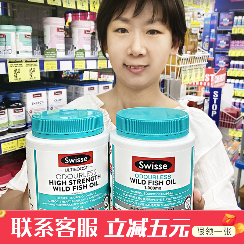 swisse鱼油呵护心脑眼守护健康
