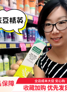 星期四农庄澳洲Thursday茶树祛痘凝胶淡化痘印修复去粉刺闭口男女