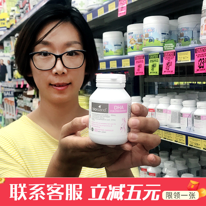 澳洲bio island dha孕妇专用海藻油孕期哺乳期备孕胶囊营养品60粒