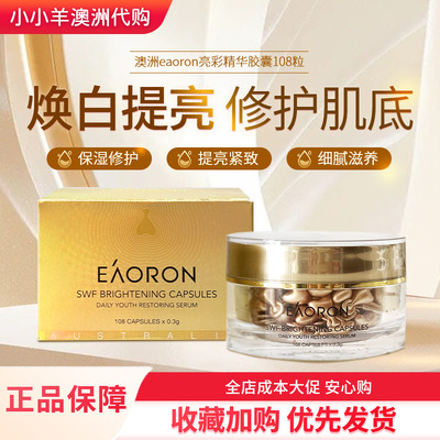 水光针精华胶囊液，抗皱紧致