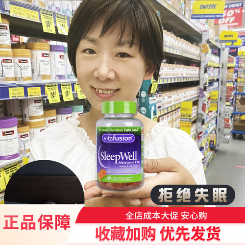 美国VitafusionSleep褪黑素