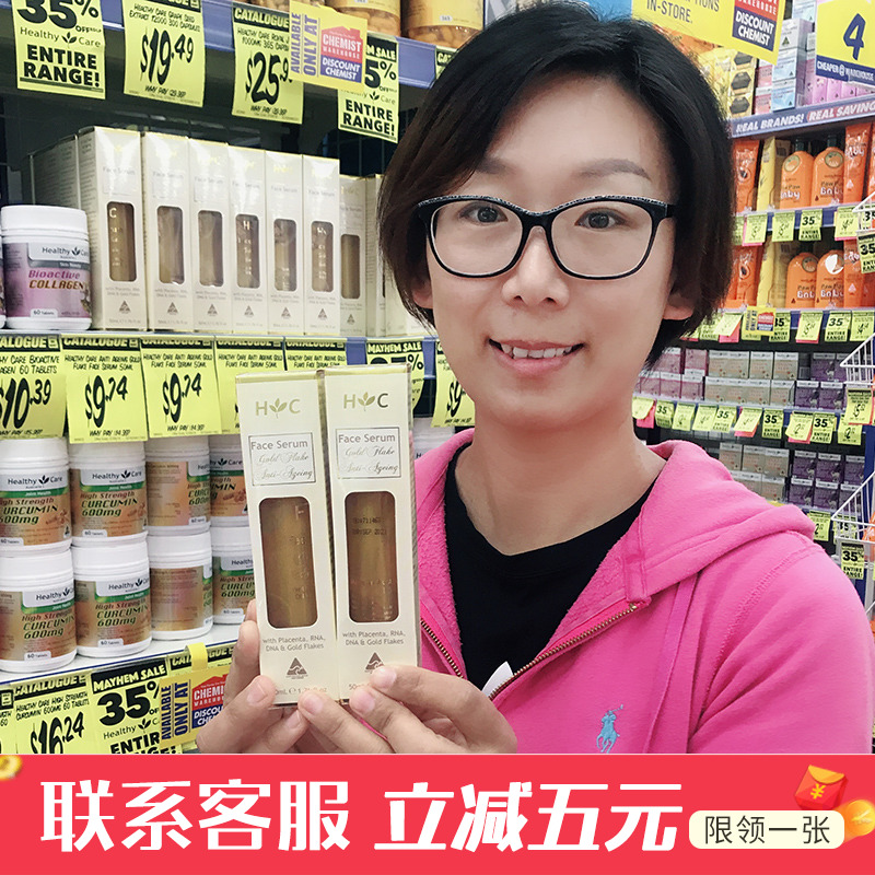 澳洲Healthy Care HC金箔羊胎素精华液面部补水保湿提拉紧致50ml 美容护肤/美体/精油 液态精华 原图主图