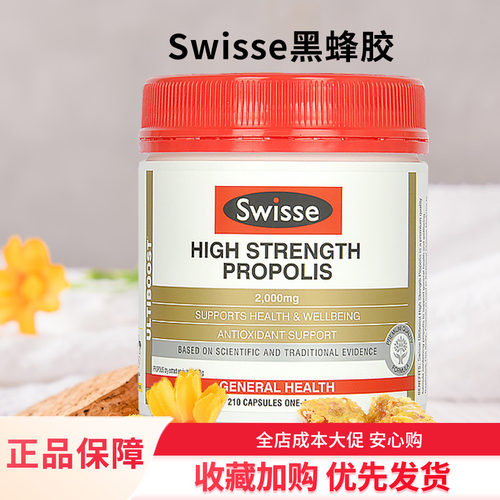 澳洲黑蜂胶，强健体魄