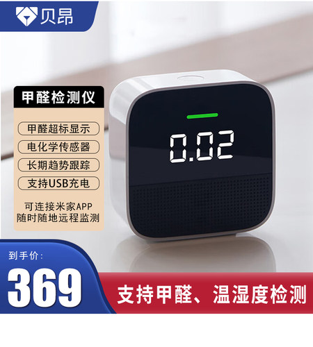 霍尼韦尔甲醛检测仪家用空气监测仪带温度湿度PRO版 可接入米家