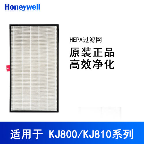 霍尼韦尔空气净化器滤网