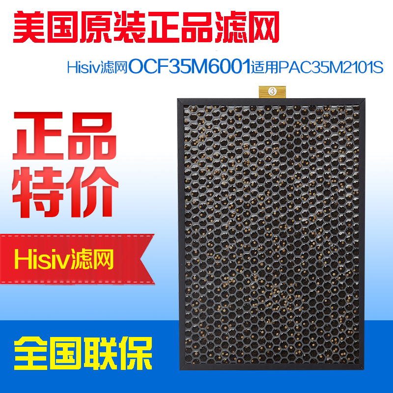 霍尼韦尔(Honeywell) 空气净化器 OCF35M6001第三层 HiSiv滤网