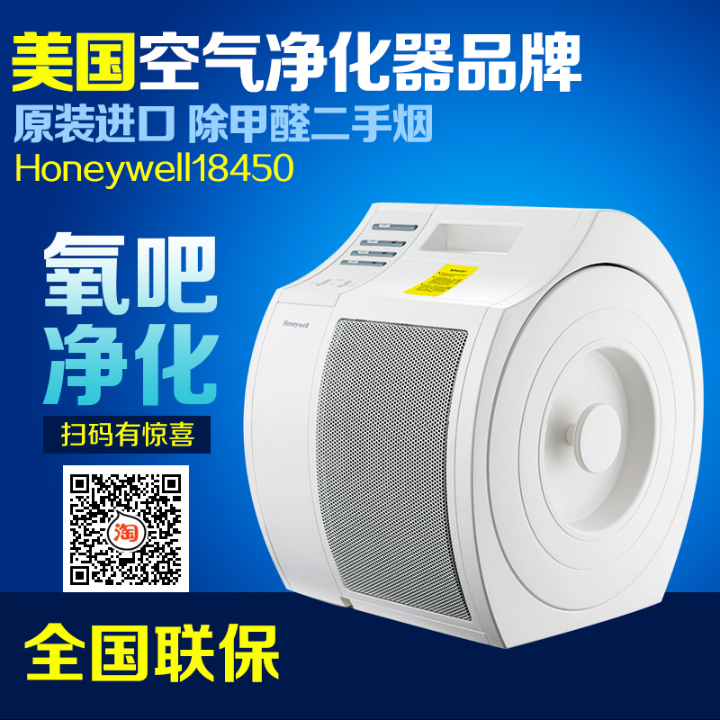 [飞龙电器平价店净化,加湿抽湿机配件]Honeywell霍尼韦尔18450月销量0件仅售5500元