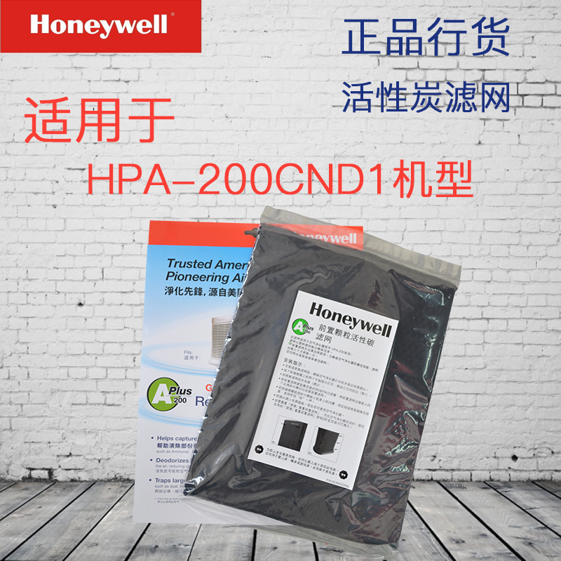 [飞龙电器平价店净化,加湿抽湿机配件]Honeywell霍尼韦尔活性炭滤网月销量0件仅售105元