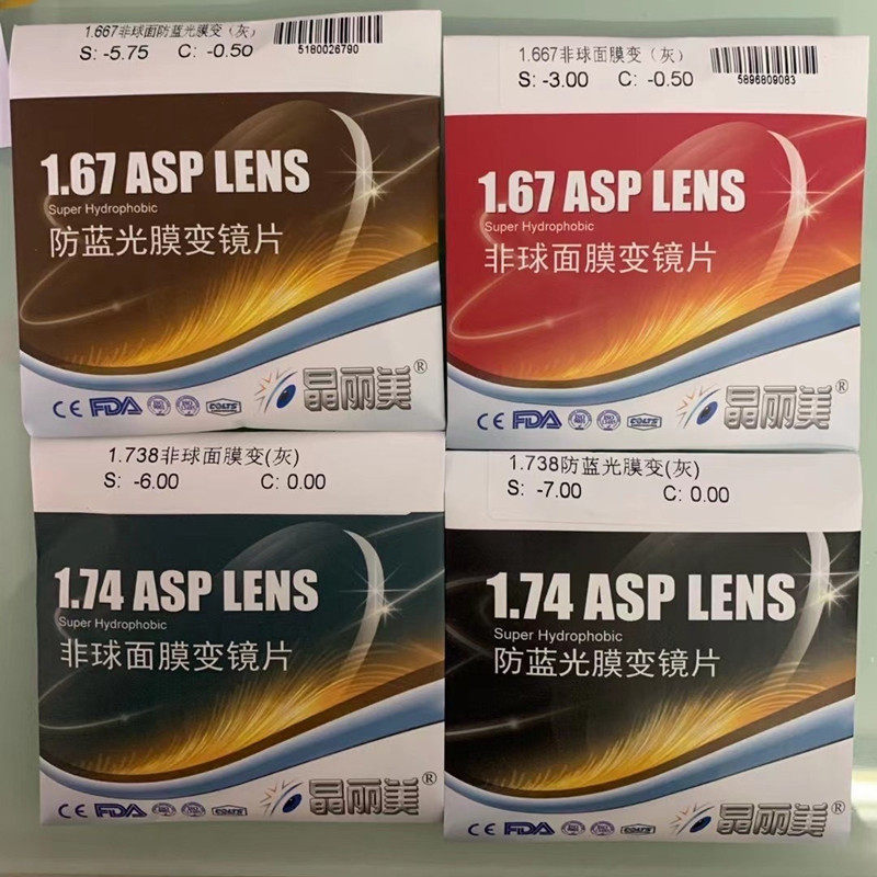 正品康耐特1.67 1.74非球面镜片超薄防蓝光变灰变茶高度数树脂片