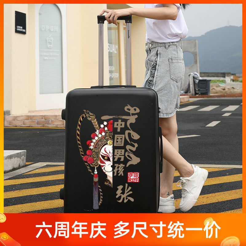 拉杆箱中国风学生旅行箱国潮242628密码行李箱男女登机箱涂鸦定制