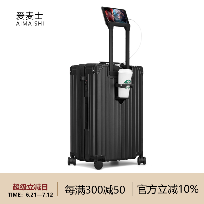 爱麦士可扩展行李箱顺丰包邮