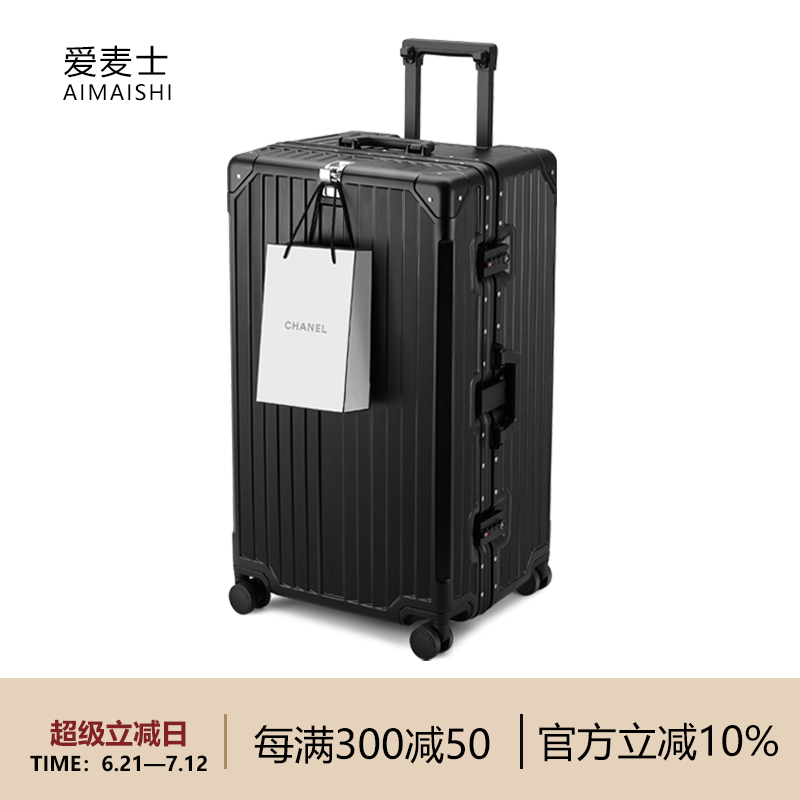爱麦士大容量行李箱顺丰包邮
