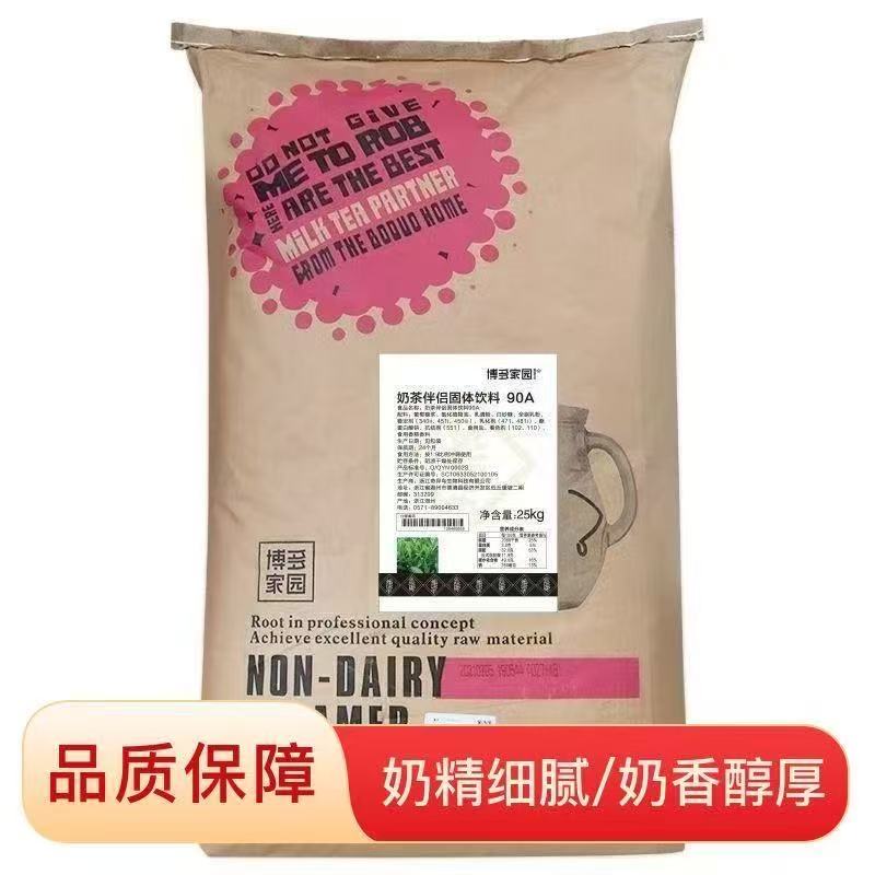 博多家园奶精粉植脂末奶茶店专用咖啡伴侣商用奶茶粉