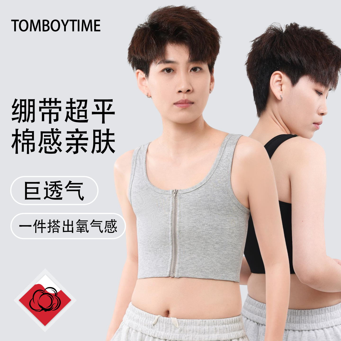 无痕束胸纯棉绷带内衣大胸显小