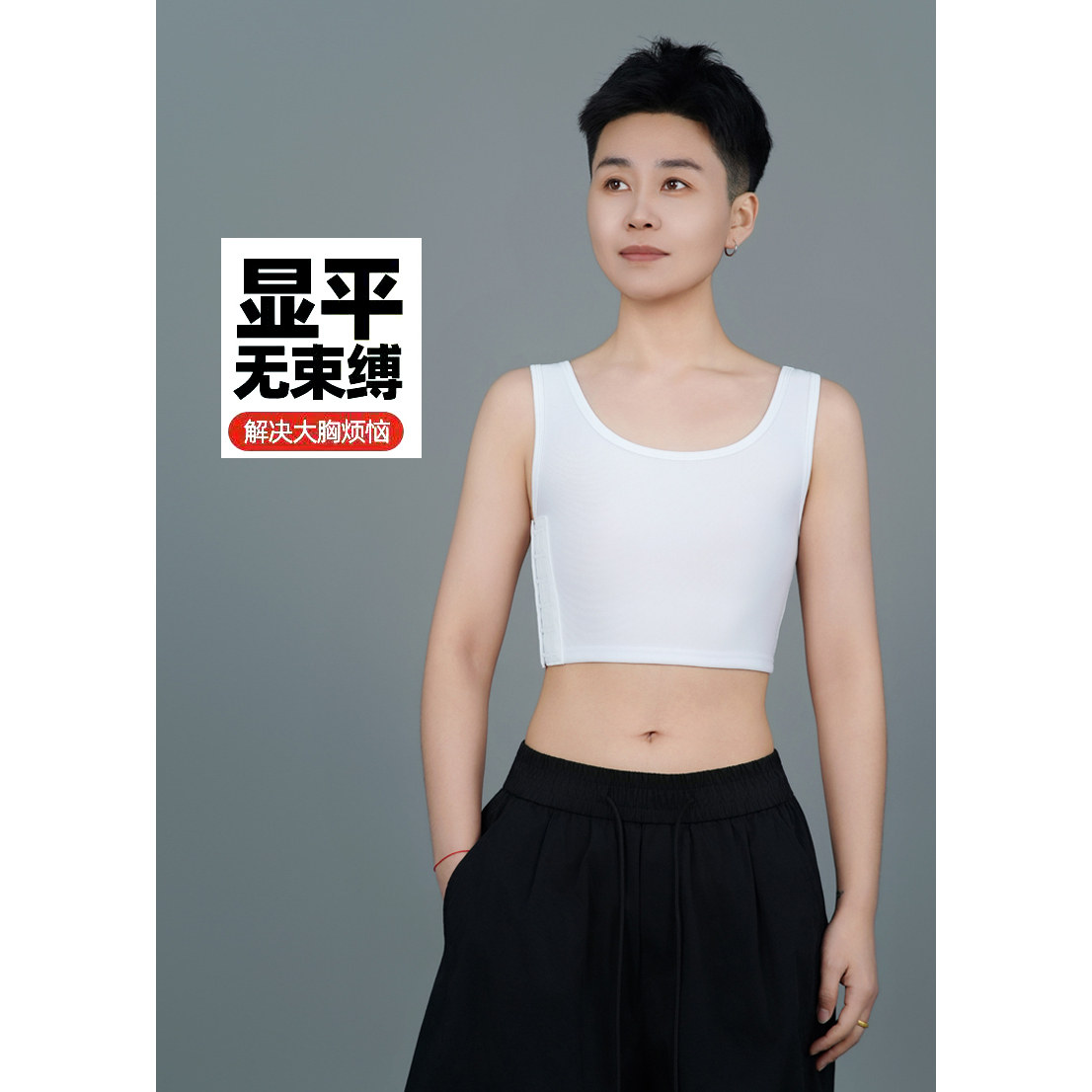 束胸内衣女大胸显小超平无痕防凸点缩胸平胸侧扣裹胸运动背心