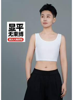 束胸内衣女大胸显小超平无痕防凸点缩胸平胸侧扣裹胸运动背心