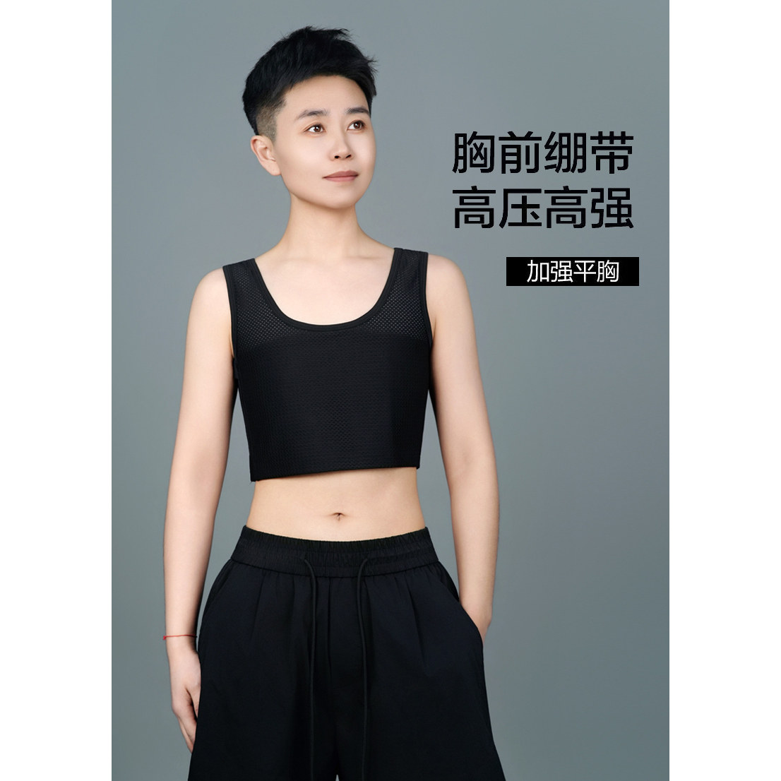 石墨烯超平束胸背心侧拉链