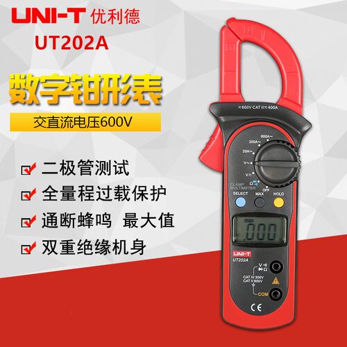 UNI T优利德包邮UT202A交流钳形电流表万用表袖珍数字防烧家用表