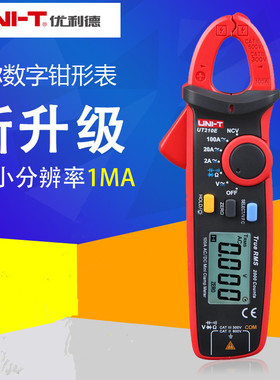 包邮优利德UT210A UT210B UT210C 210D UT210E迷你数字钳形万用表