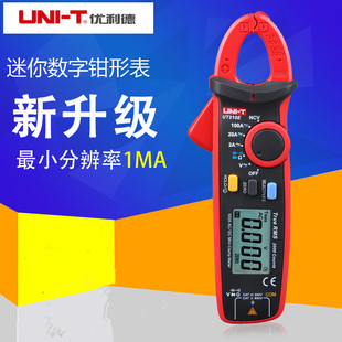 包邮优利德UT210A UT210B UT210C 210D UT210E迷你数字钳形万用表