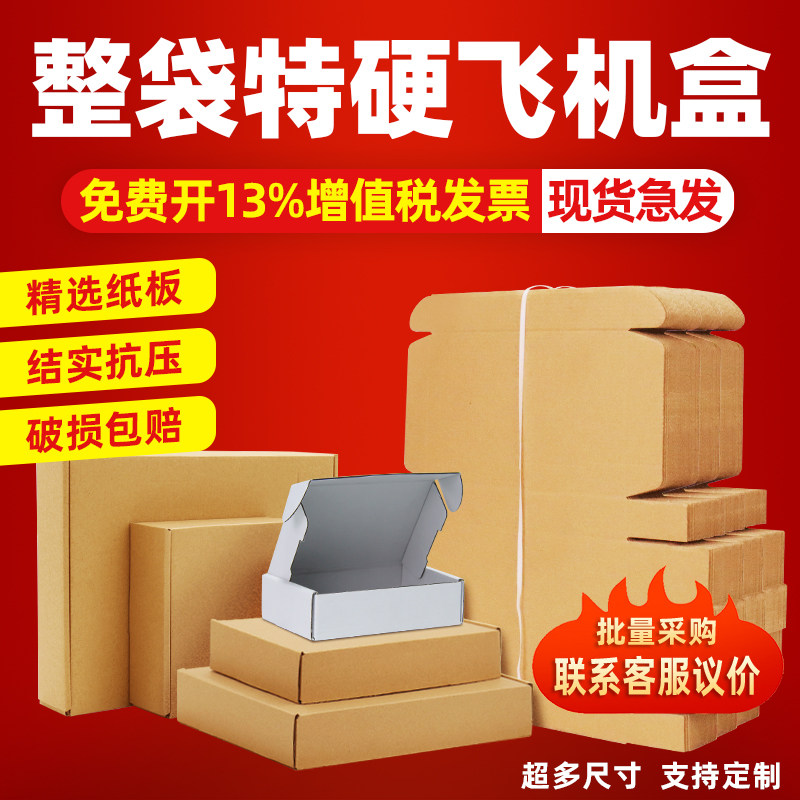 超硬牛皮纸飞机盒包装定制图片