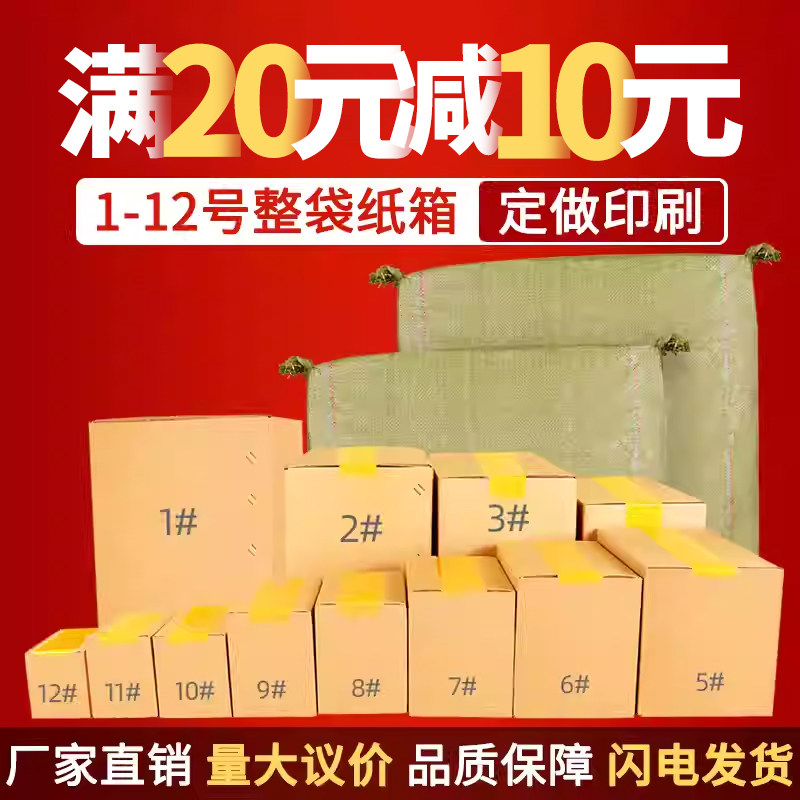 纸箱子快递打包装物流淘宝邮政纸箱批发半高纸盒特硬加厚定制定做