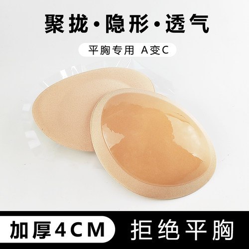 爱瑞喵自粘胸垫插片聚拢显胸大