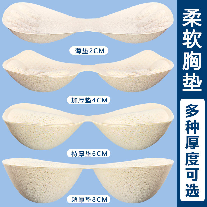 超加厚胸垫插片显胸大乳胶运动内衣文胸小胸平胸专用cos假胸替换,女士内衣/男士内衣/家居服,插片/胸垫,淘宝优惠券,粉丝福利购,淘宝优惠卷