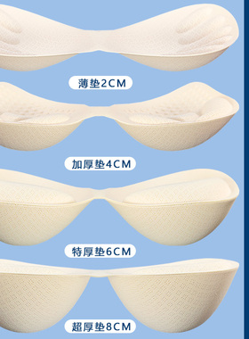超加厚胸垫插片显胸大乳胶运动内衣文胸小胸平胸专用cos假胸替换