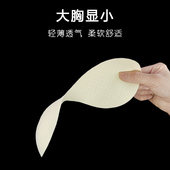 超薄胸垫乳胶一片式 吊带插片透气运动内衣睡衣文胸罩替换大胸显小