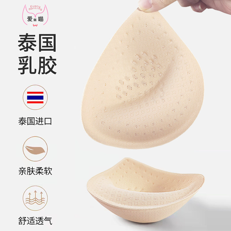 乳胶胸垫插片显胸大加厚小胸平胸专用假胸内衣文胸罩泳衣替换薄款