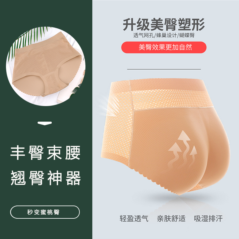 假屁股自然薄款翘臀神器仿真垫臀内裤提臀无痕美臀丰臀裤女屁屁垫