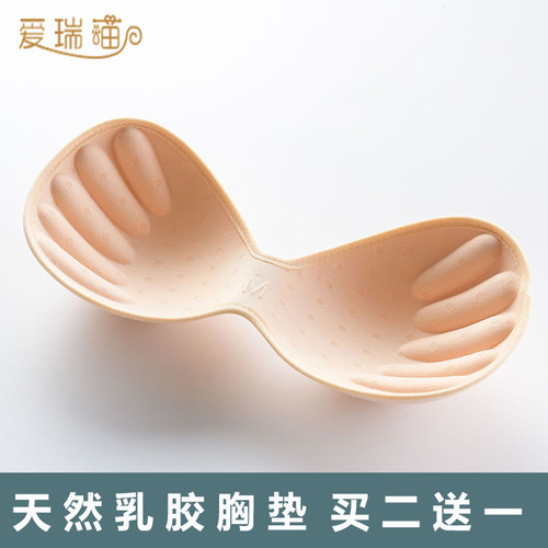 1.5CM加厚天然乳胶垫片运动内衬垫子非海绵