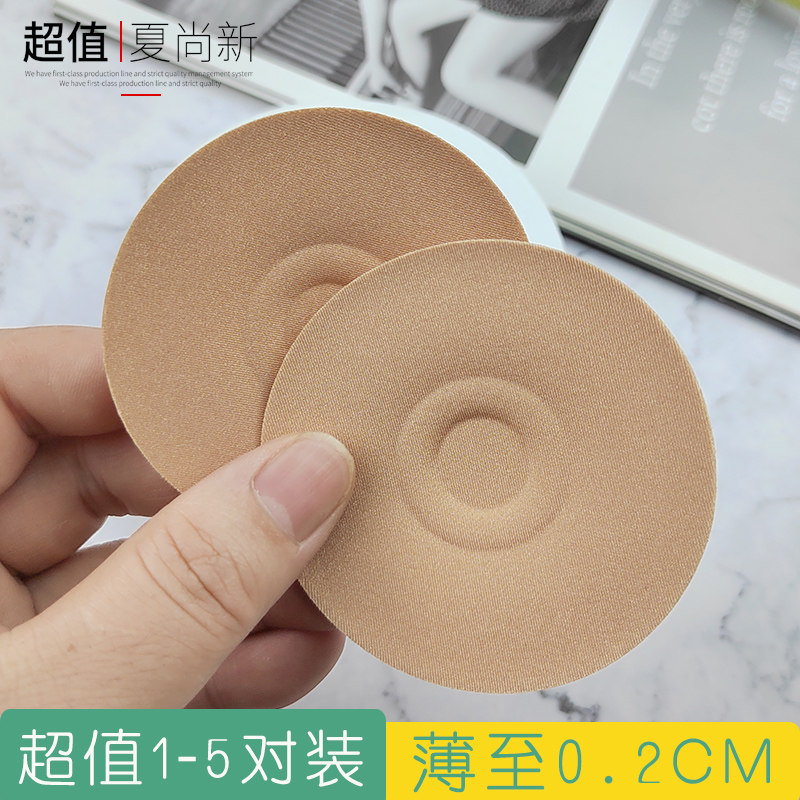 无胶乳头贴防凸点神器薄款超薄文胸垫子棉质垫片防漏胸点走光隐形