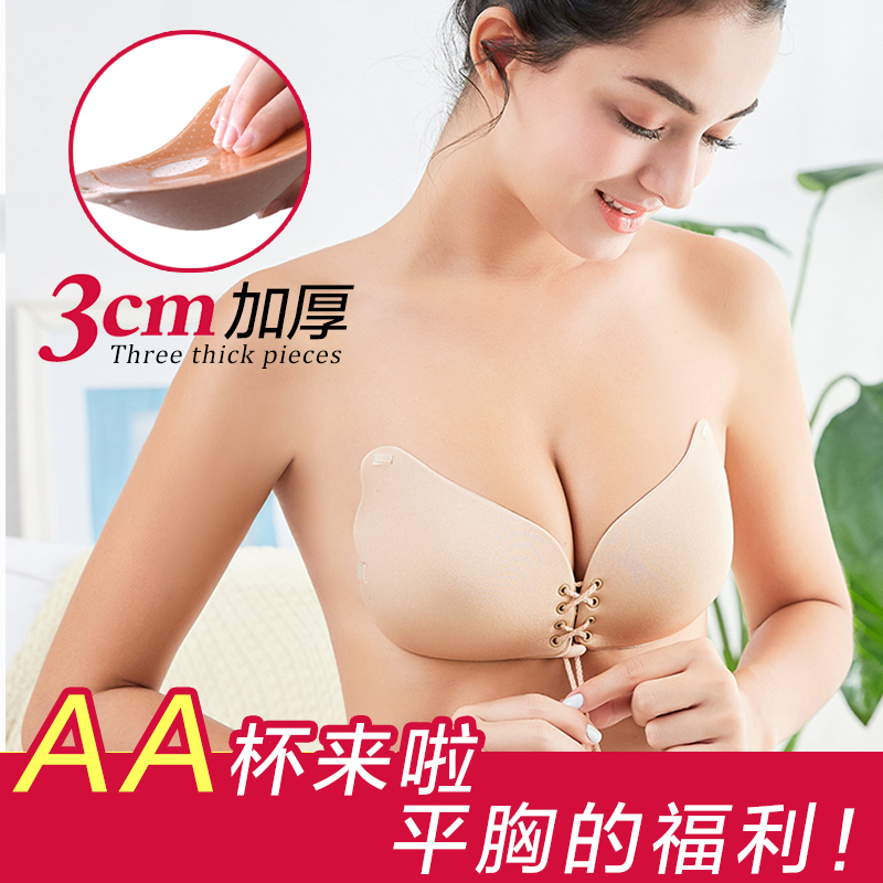 胸贴婚纱聚拢礼服加厚上托乳贴小胸隐形文胸用内衣女拍照的专用-封面