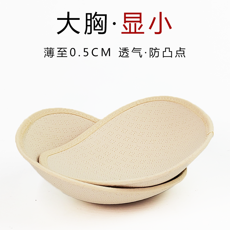 爱瑞喵天然乳胶胸垫片超薄