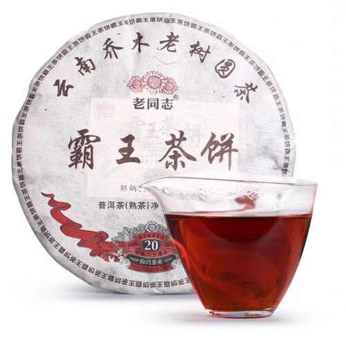 老同志 普洱茶 熟茶饼茶 2019年霸王 熟饼 500g