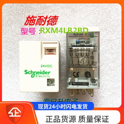 施耐德 RXM4LB2BD  24VDC  14脚  全新中间继电器