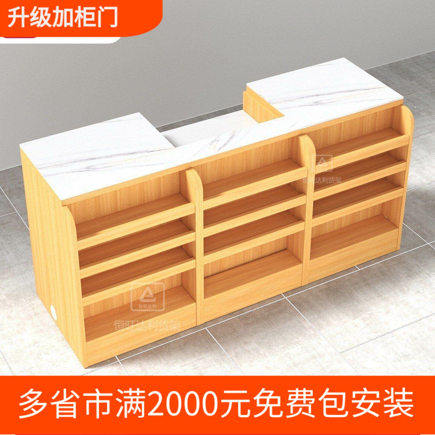 超市收银台烟酒柜组合便利店烟柜药店零食店铺转角母婴店收银柜台