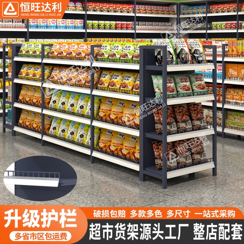 超市便利店零食货架小卖部货物架