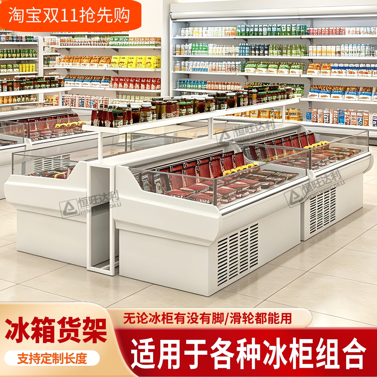 便利店冰箱上方货架小型雪糕冷柜双面置物架超市中间的中岛陈列架