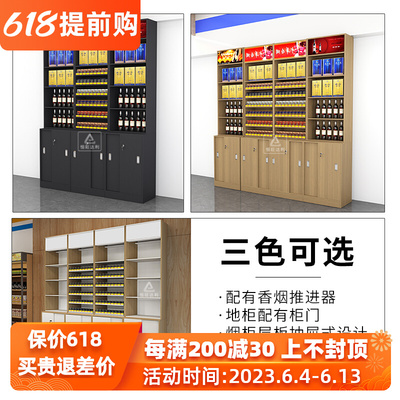 超市便利店烟酒柜组合烟酒展示柜展示架零食店展柜烟柜酒柜货架