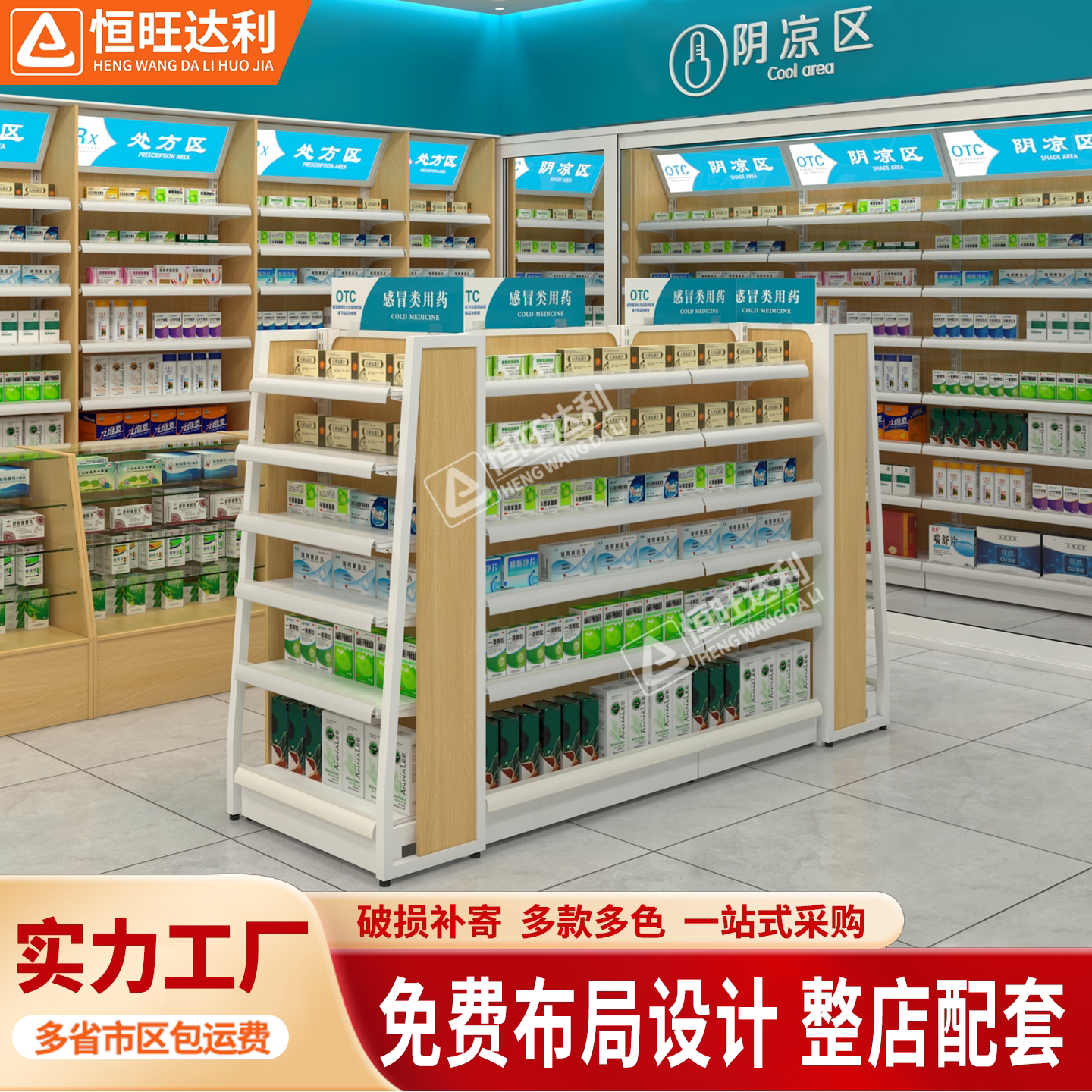 药店超市中岛玻璃展示柜图片